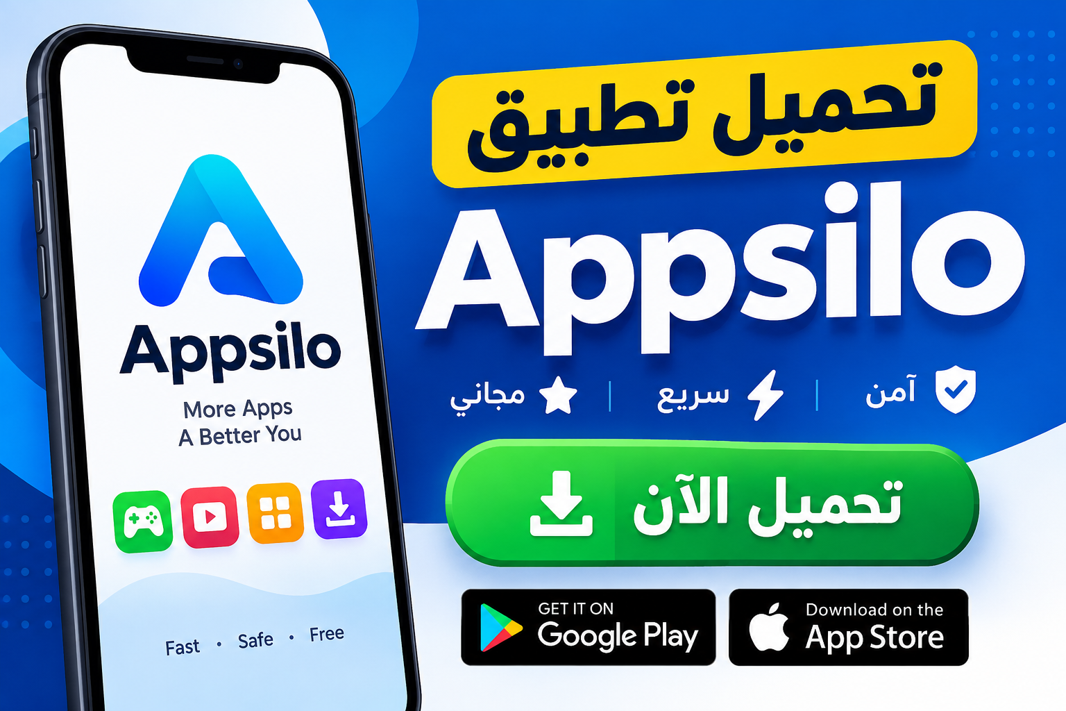 تحميل تطبيق appsilo